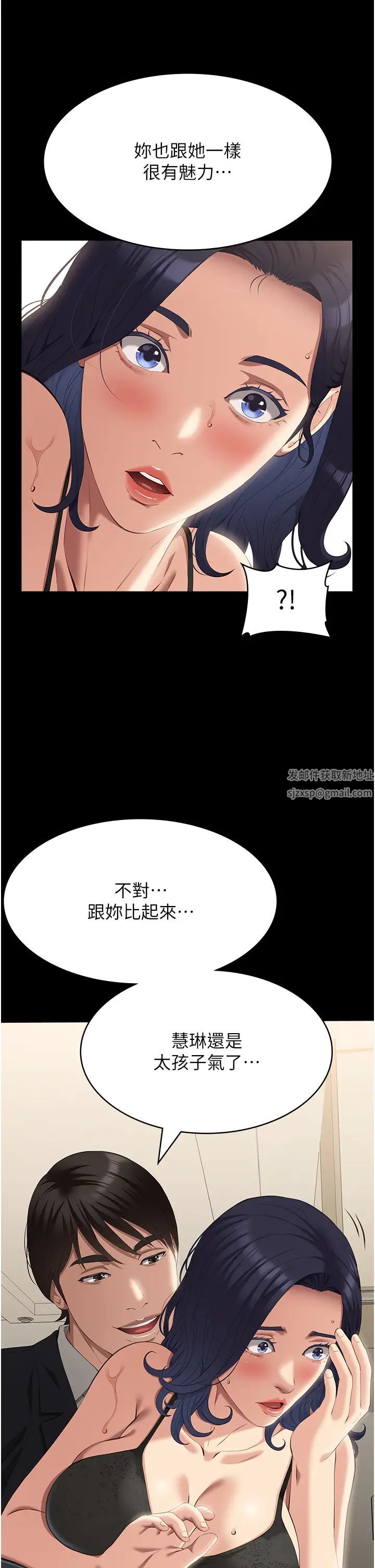 萬能履歷表第80話-為瞭保護妹妹而犧牲!