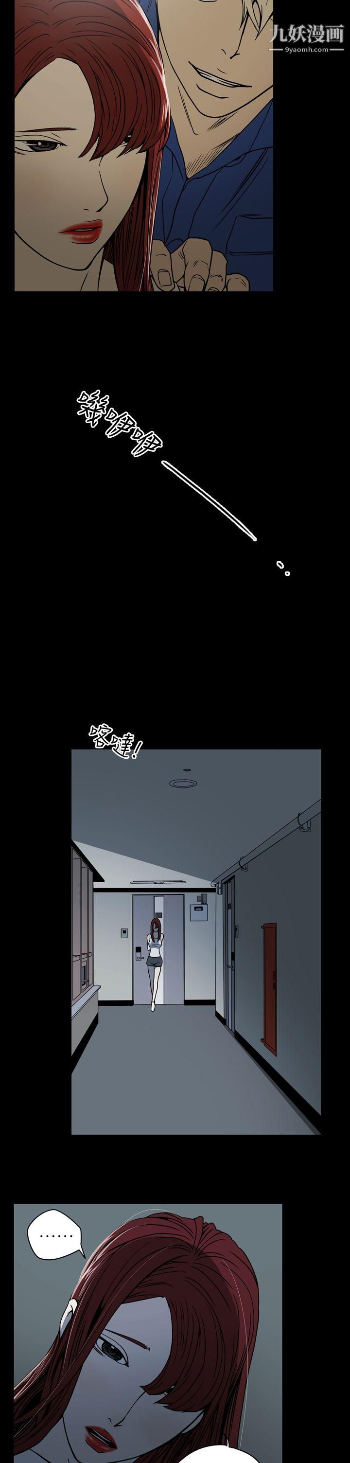 ACE:禁断的诈欺之夜第11话