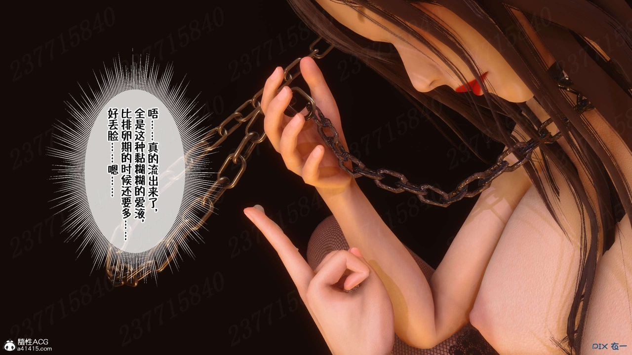 [3D]侍奉女神第18话