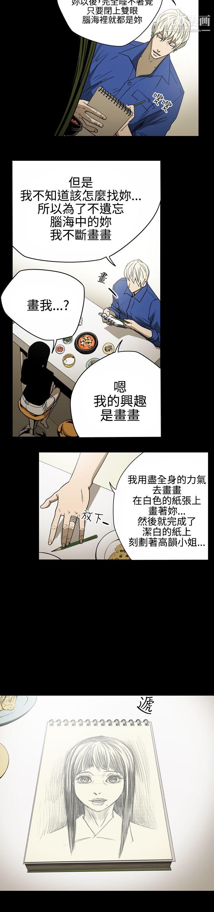 ACE:禁断的诈欺之夜第11话