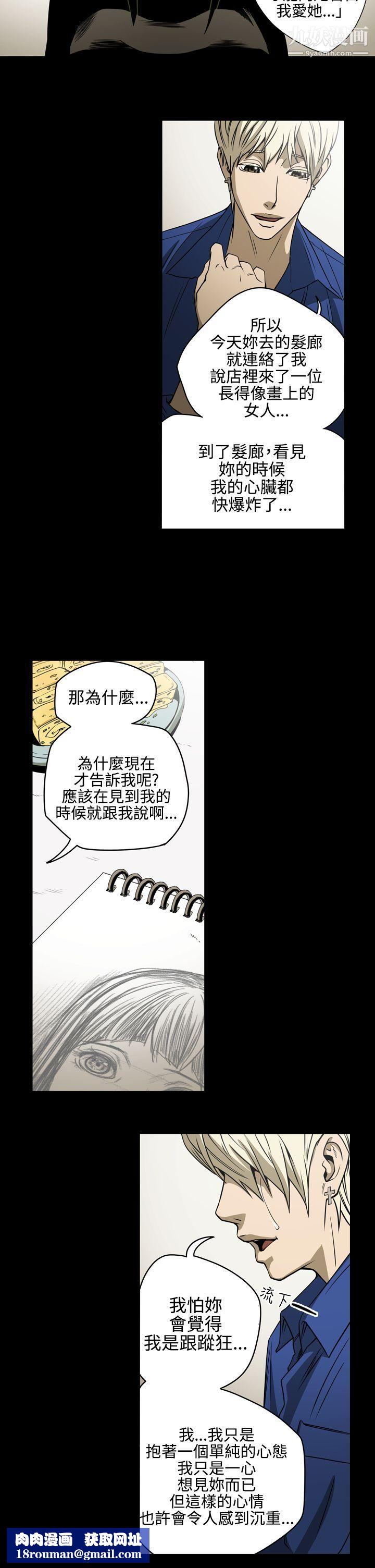 ACE:禁断的诈欺之夜第11话