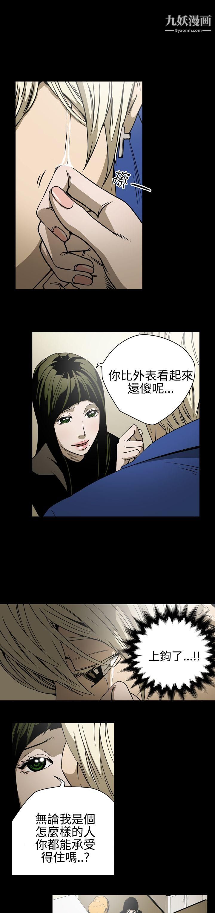 ACE:禁断的诈欺之夜第11话