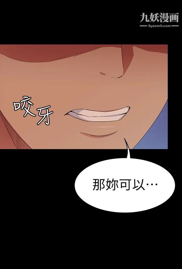 退货女友第6话-看见恩雅的佳薇和智媛