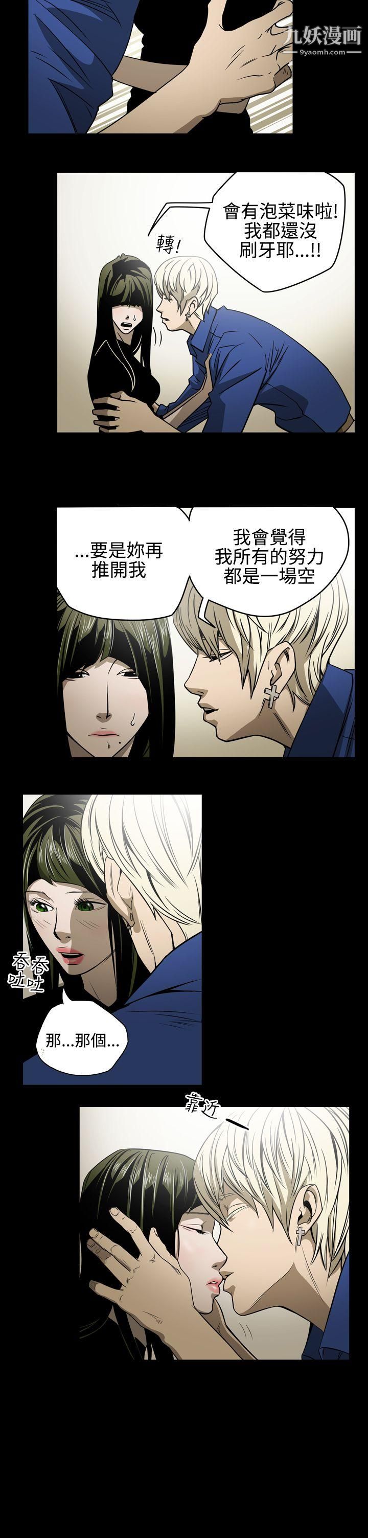 ACE:禁断的诈欺之夜第11话