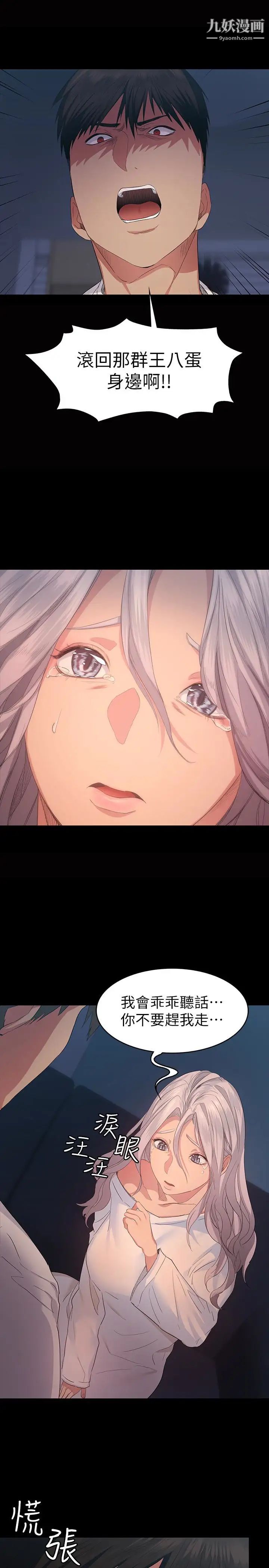 退貨女友第6話-看見恩雅的佳薇和智媛