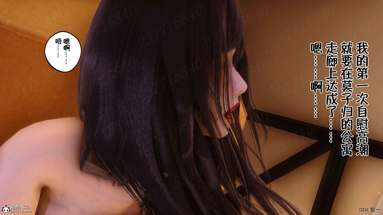 [3D]侍奉女神第18话