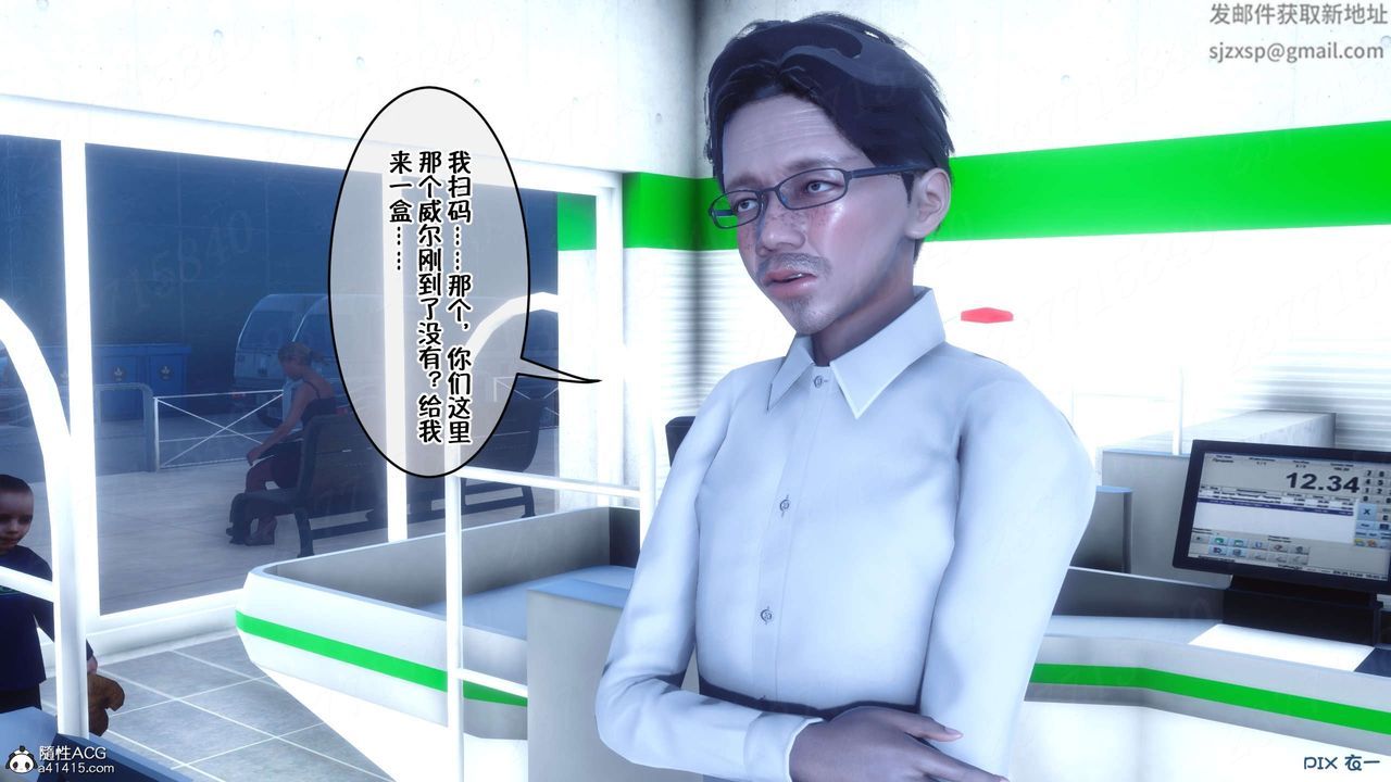 [3D]侍奉女神第18話