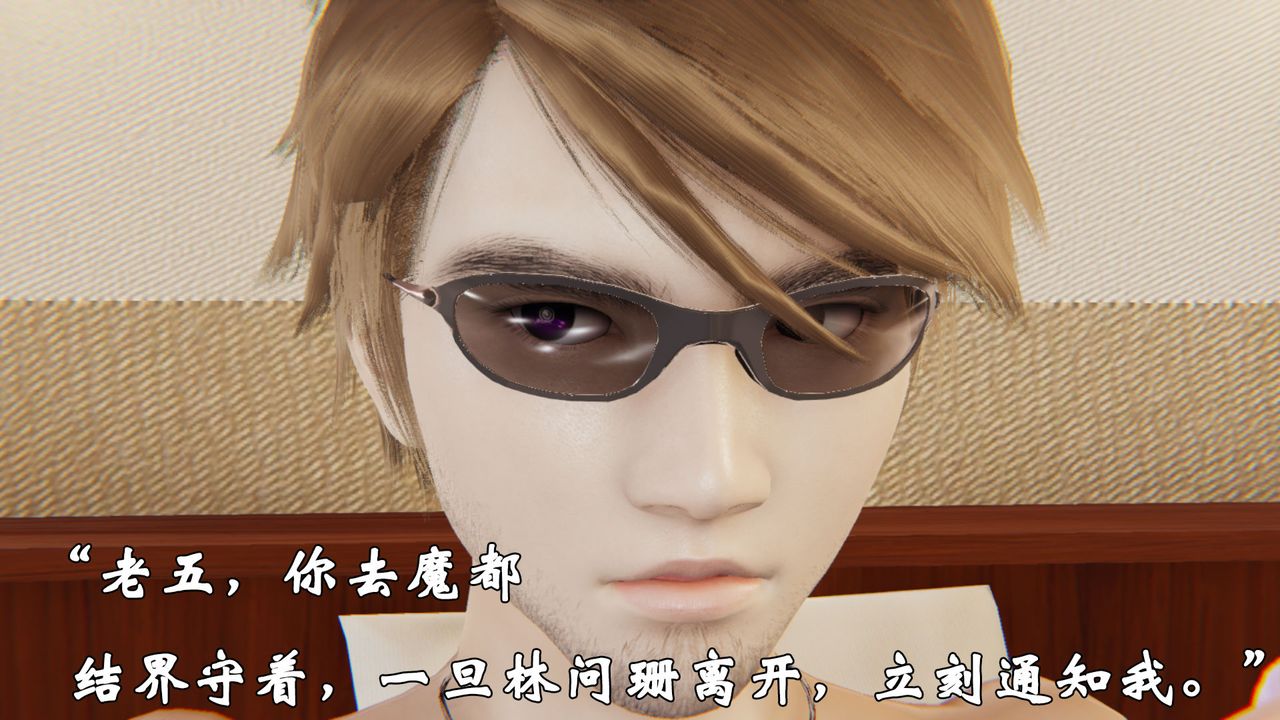 [3D]为所欲为38-魔都大战篇八