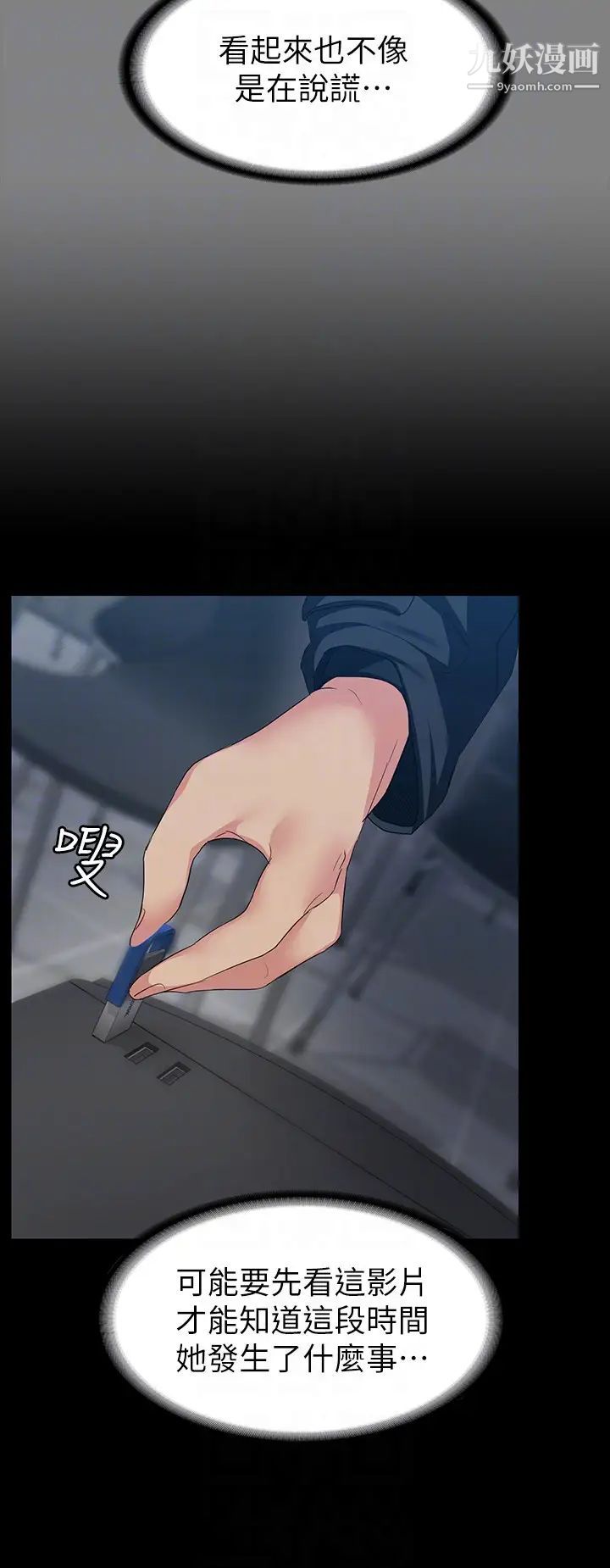 退货女友第6话-看见恩雅的佳薇和智媛