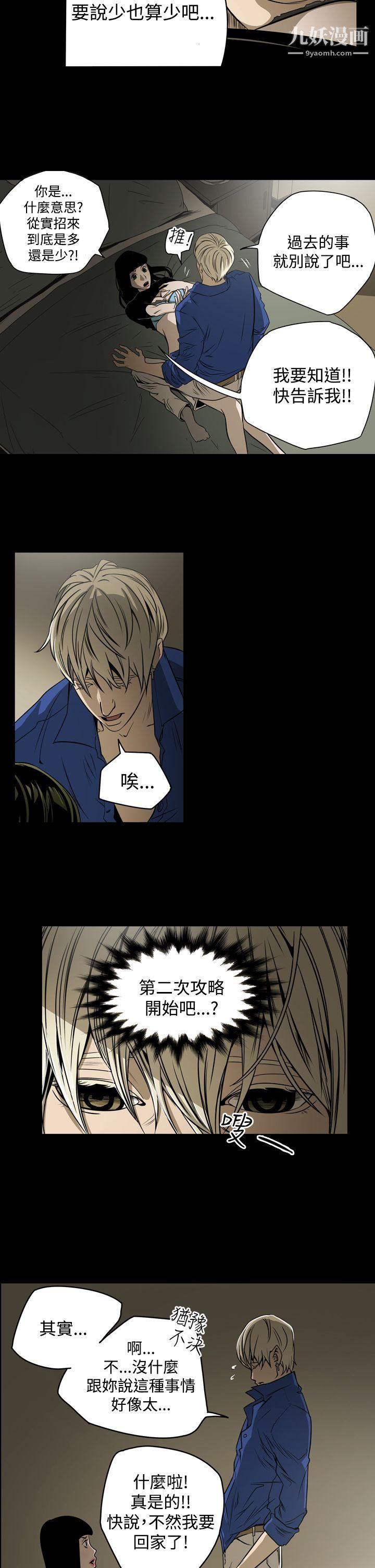 ACE:禁斷的詐欺之夜第12話