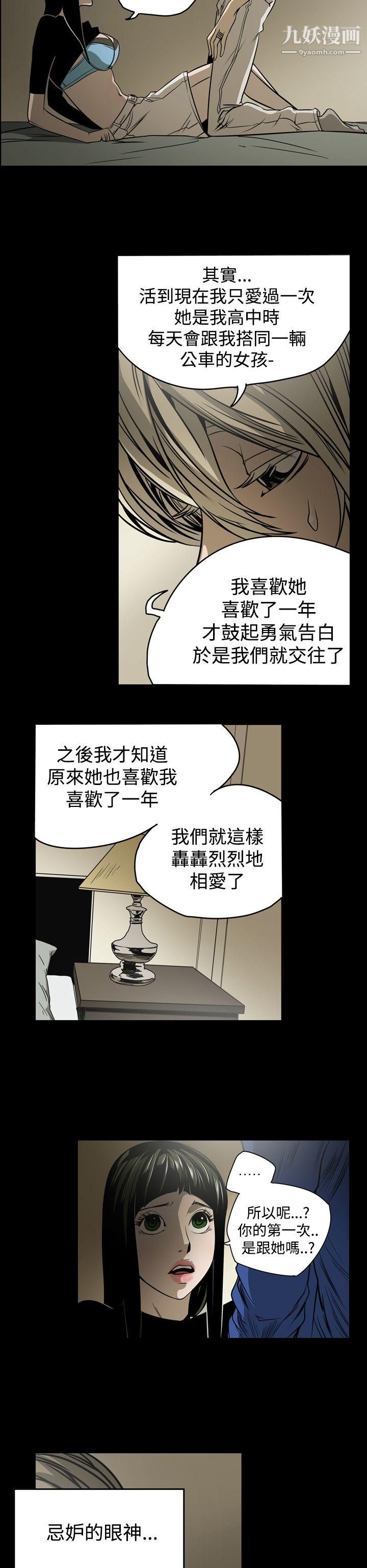 ACE:禁斷的詐欺之夜第12話