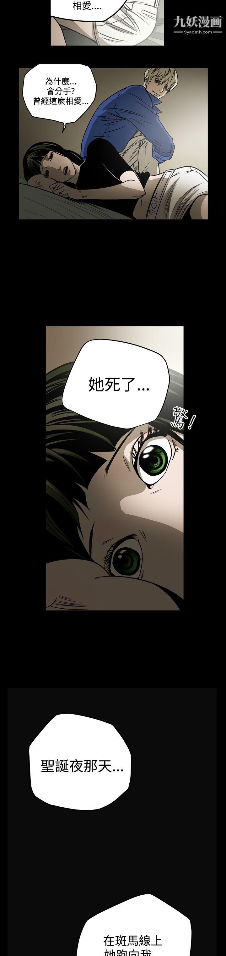 ACE:禁斷的詐欺之夜第12話