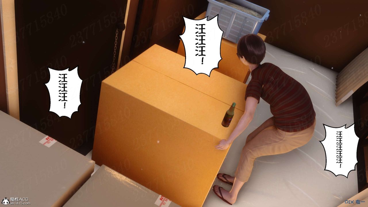 [3D]侍奉女神第18话