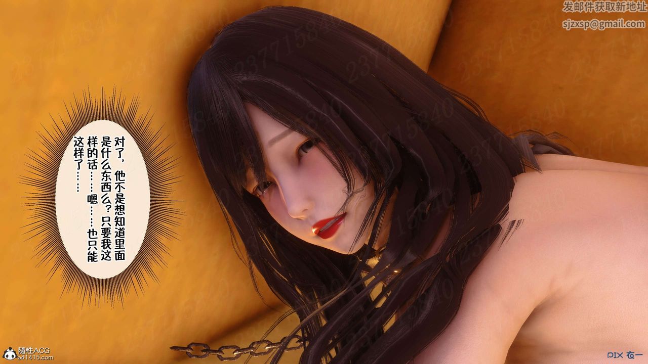 [3D]侍奉女神第18話