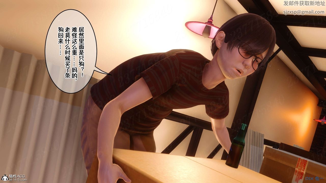 [3D]侍奉女神第18话