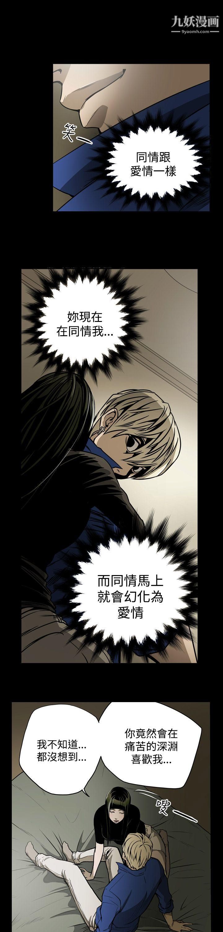 ACE:禁斷的詐欺之夜第12話