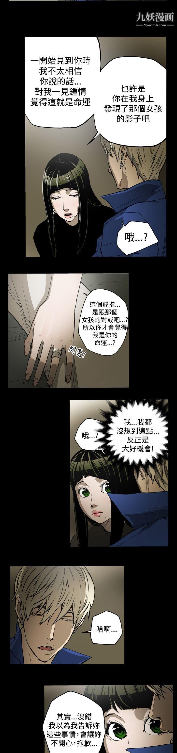 ACE:禁断的诈欺之夜第12话