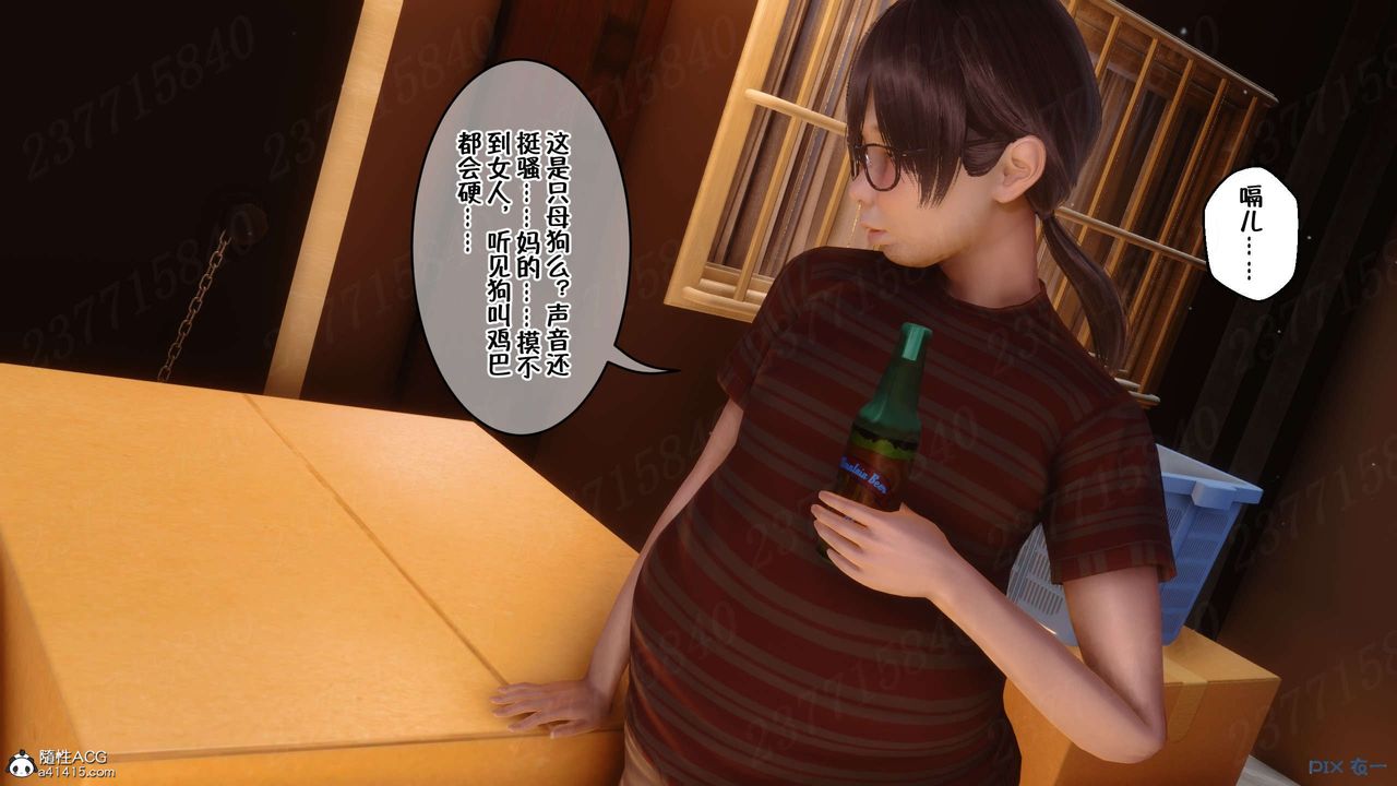 [3D]侍奉女神第18話