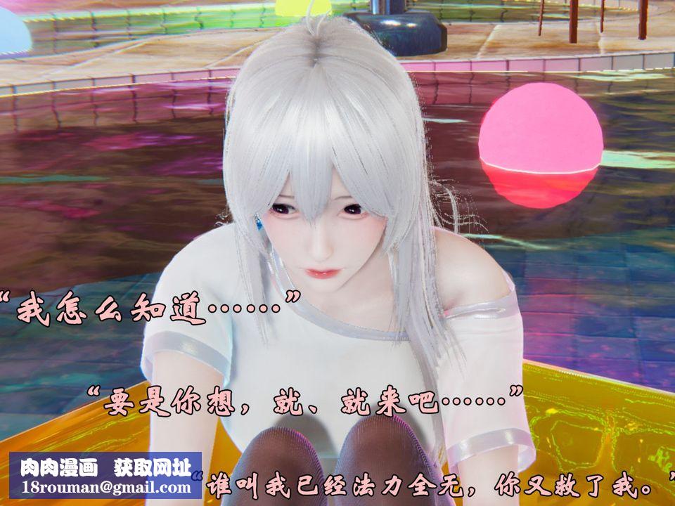 [3D]为所欲为38-魔都大战篇八