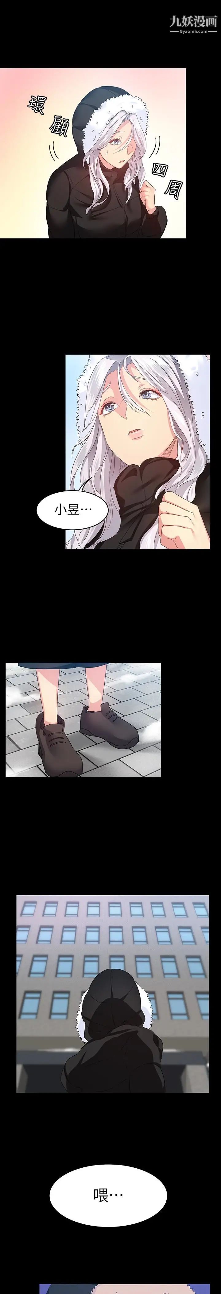 退货女友第6话-看见恩雅的佳薇和智媛