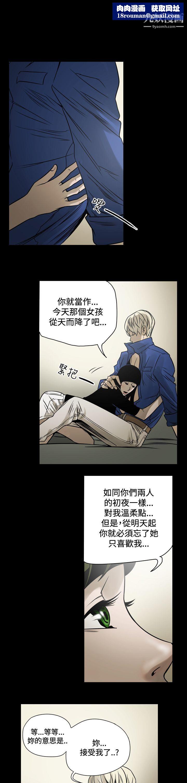 ACE:禁斷的詐欺之夜第13話