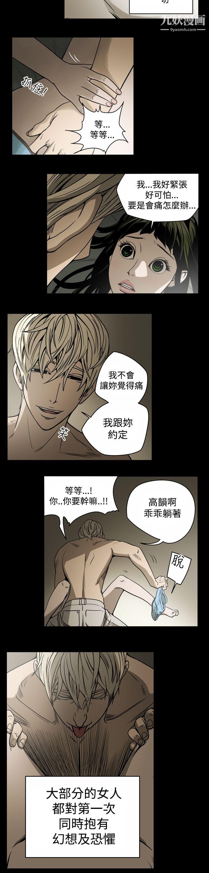 ACE:禁斷的詐欺之夜第13話