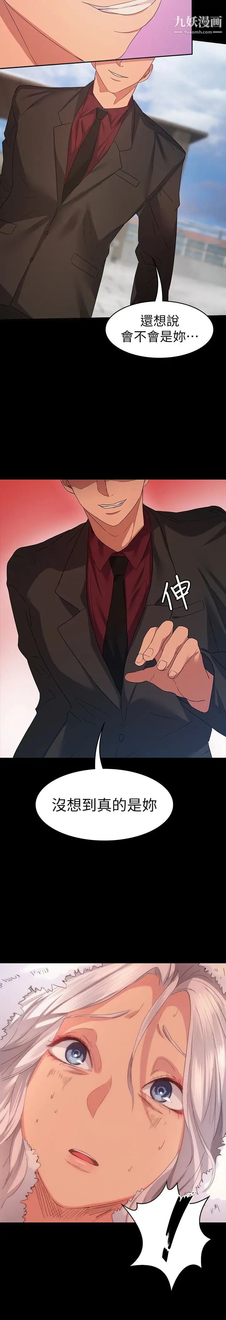 退货女友第7话-和恩雅接触的谜样男子