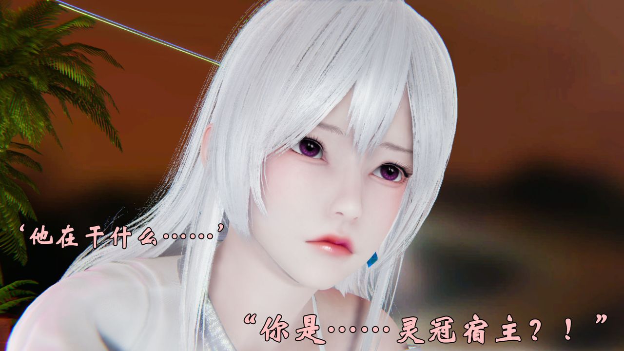 [3D]为所欲为39-魔都大战篇九