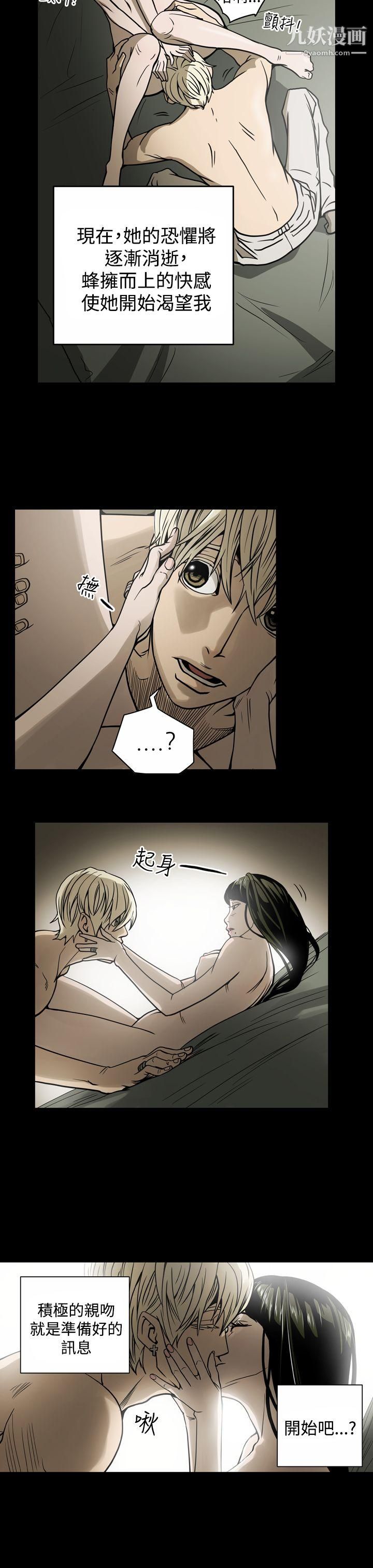 ACE:禁断的诈欺之夜第13话