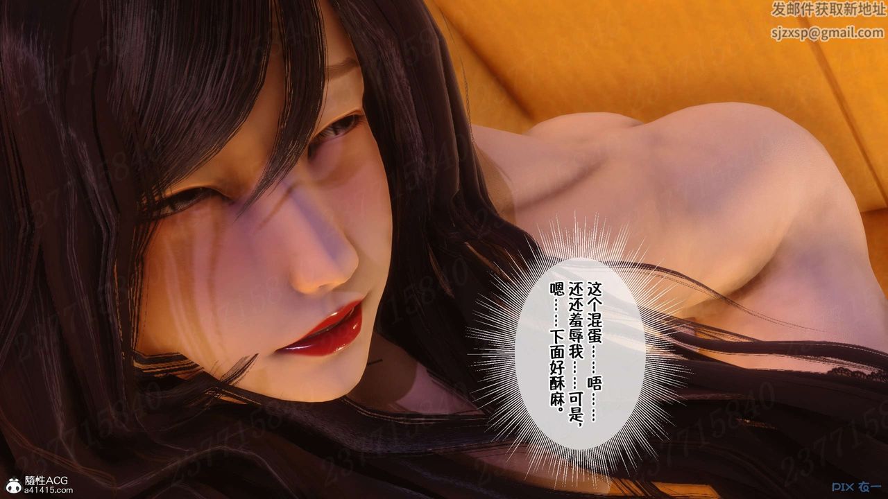 [3D]侍奉女神第18话