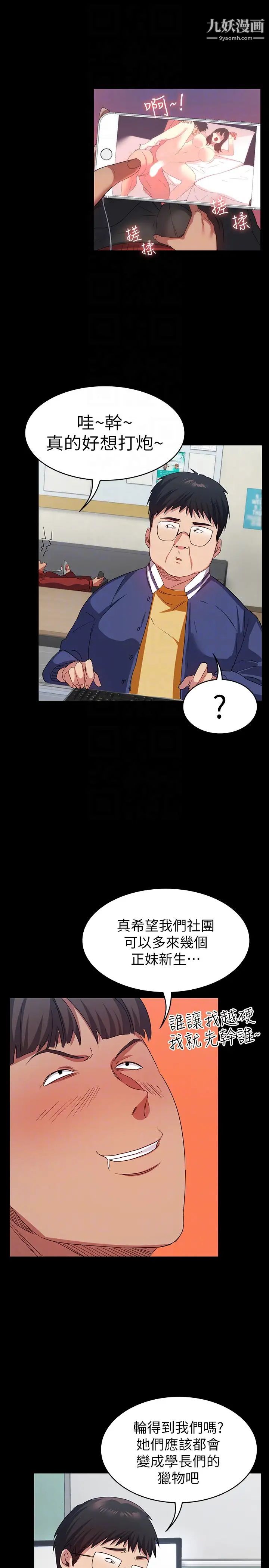 退货女友第7话-和恩雅接触的谜样男子