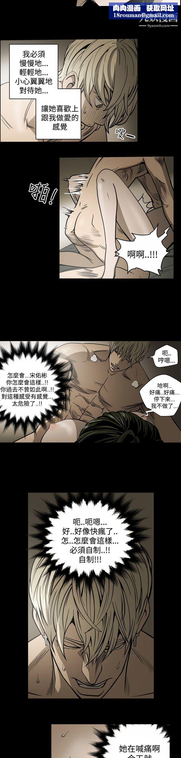 ACE:禁断的诈欺之夜第13话