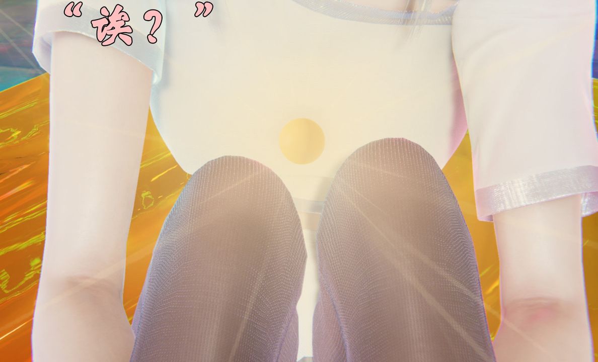 [3D]为所欲为39-魔都大战篇九