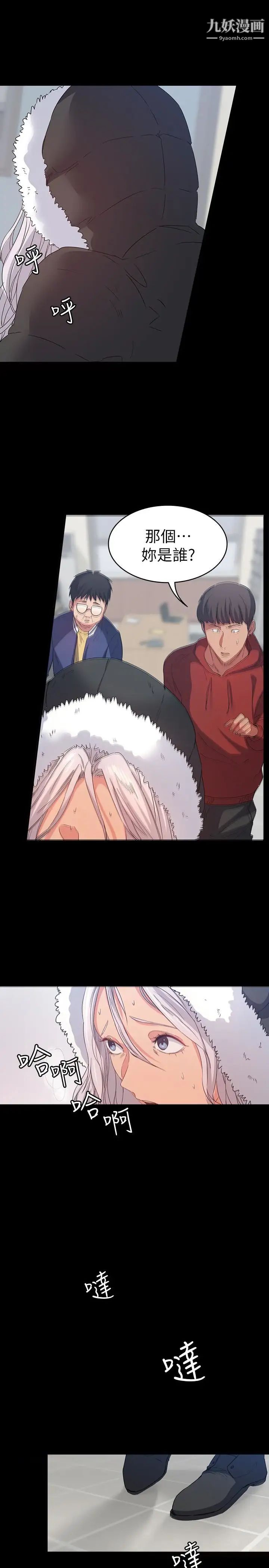 退货女友第7话-和恩雅接触的谜样男子