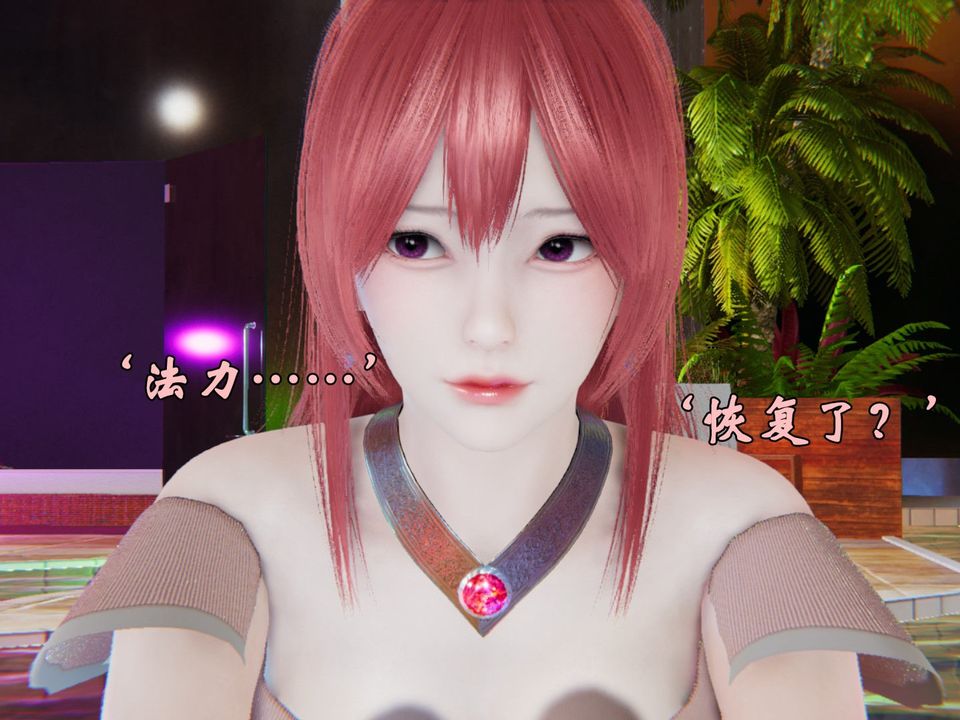 [3D]为所欲为39-魔都大战篇九