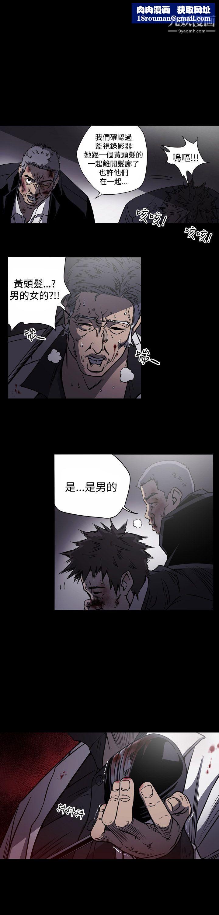 ACE:禁断的诈欺之夜第14话