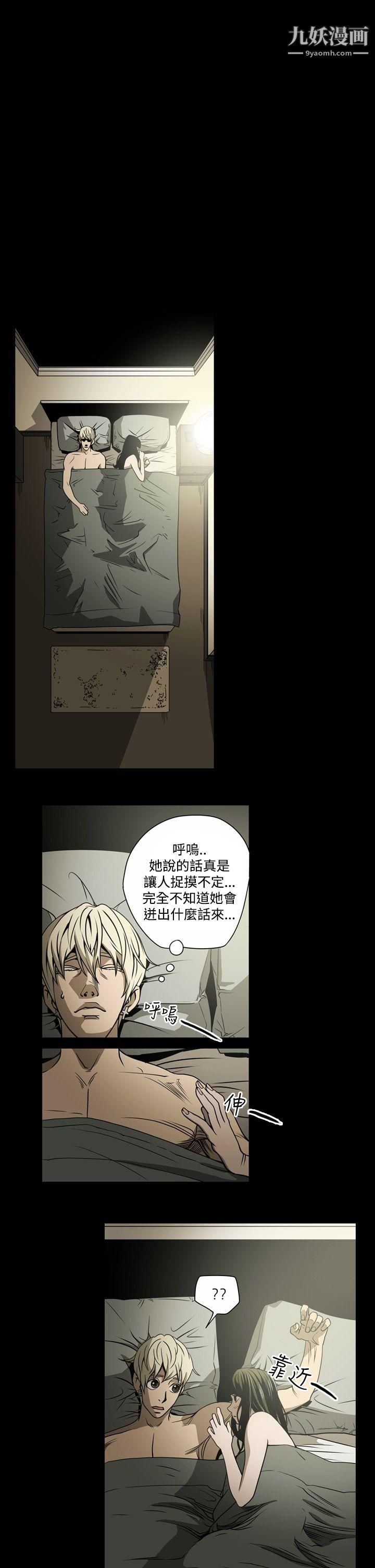 ACE:禁断的诈欺之夜第14话