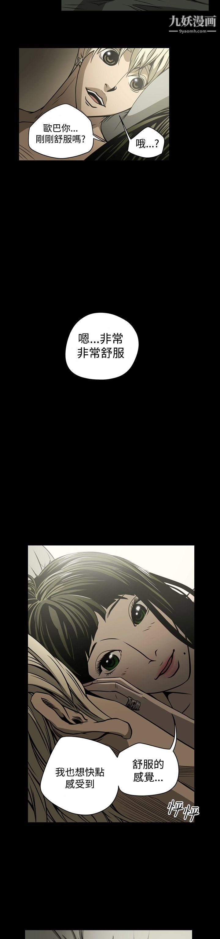 ACE:禁断的诈欺之夜第14话