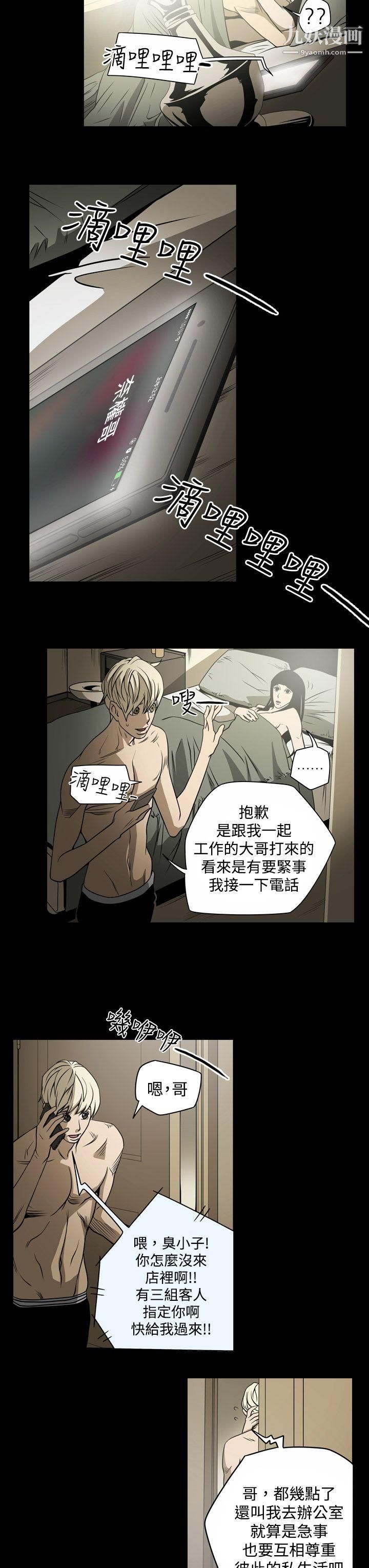 ACE:禁斷的詐欺之夜第14話