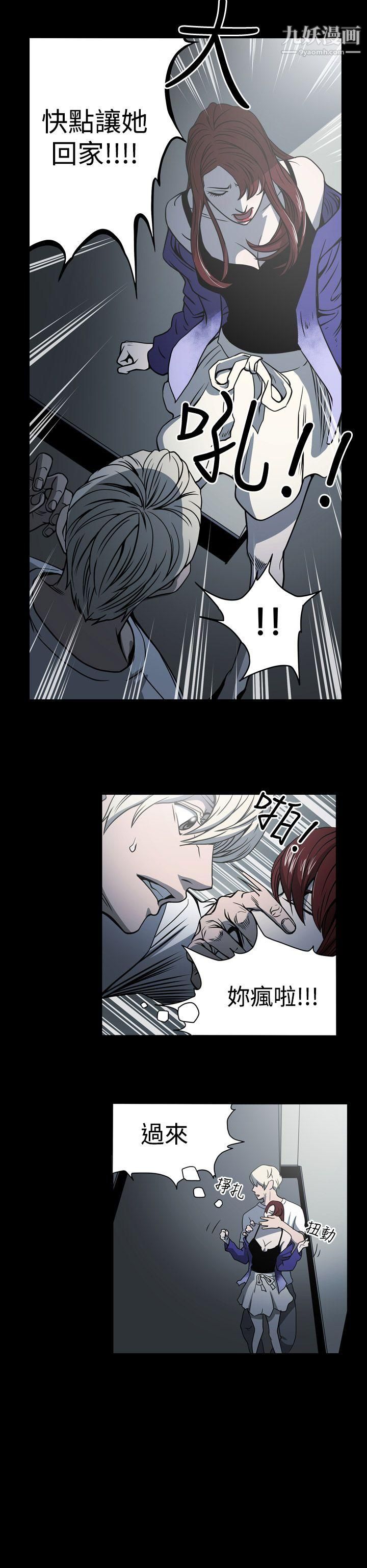 ACE:禁断的诈欺之夜第14话