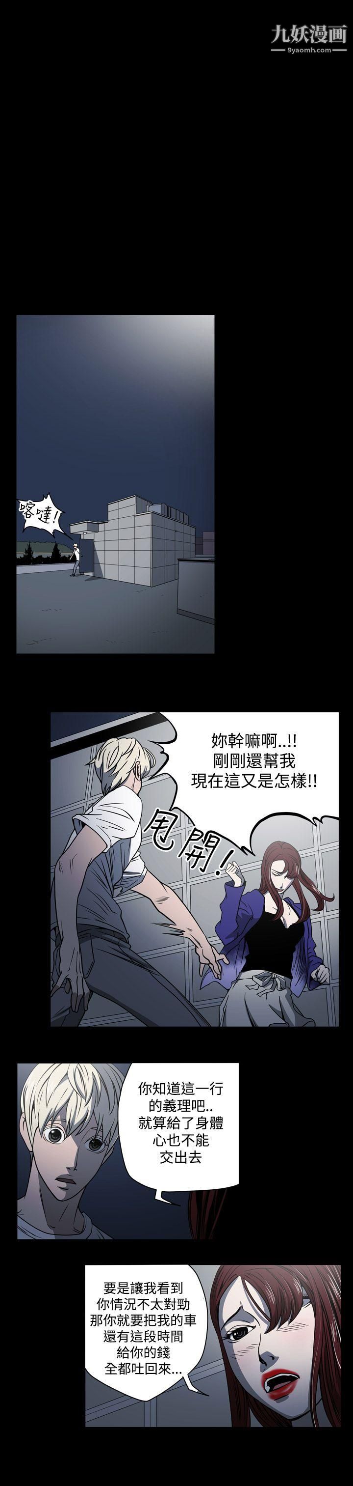 ACE:禁断的诈欺之夜第14话