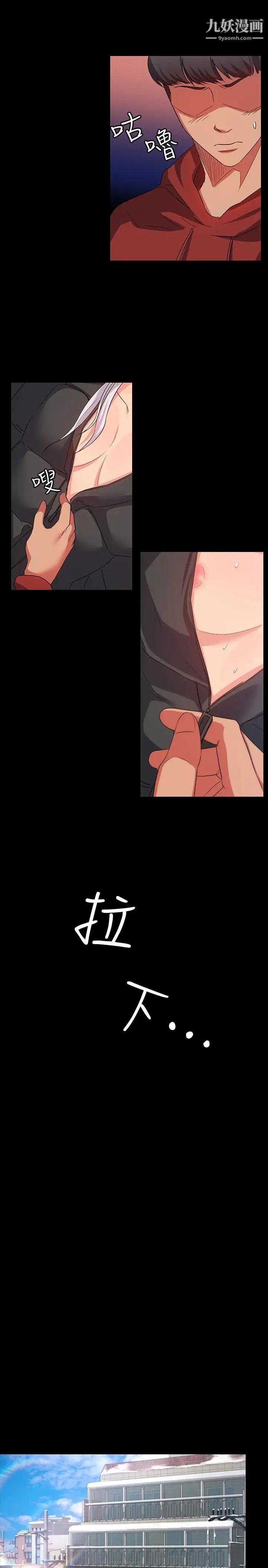 退货女友第8话-和恩雅接触的谜样男子