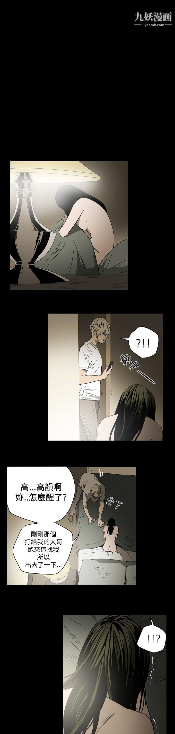 ACE:禁断的诈欺之夜第15话