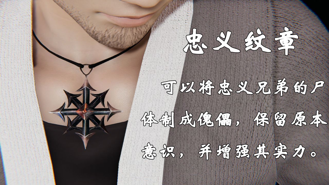 [3D]为所欲为39-魔都大战篇九