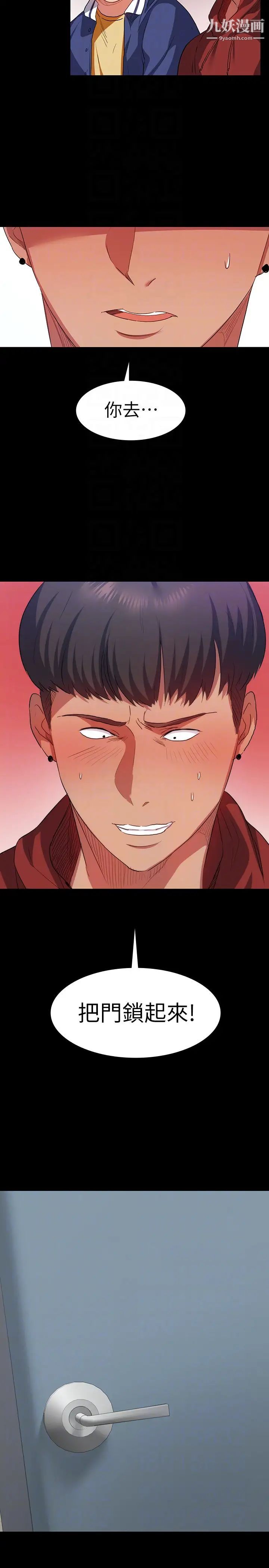 退貨女友第8話-和恩雅接觸的謎樣男子