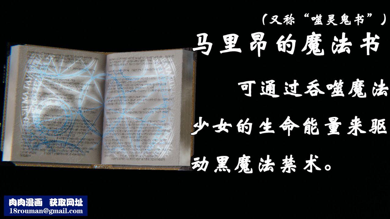 [3D]为所欲为39-魔都大战篇九