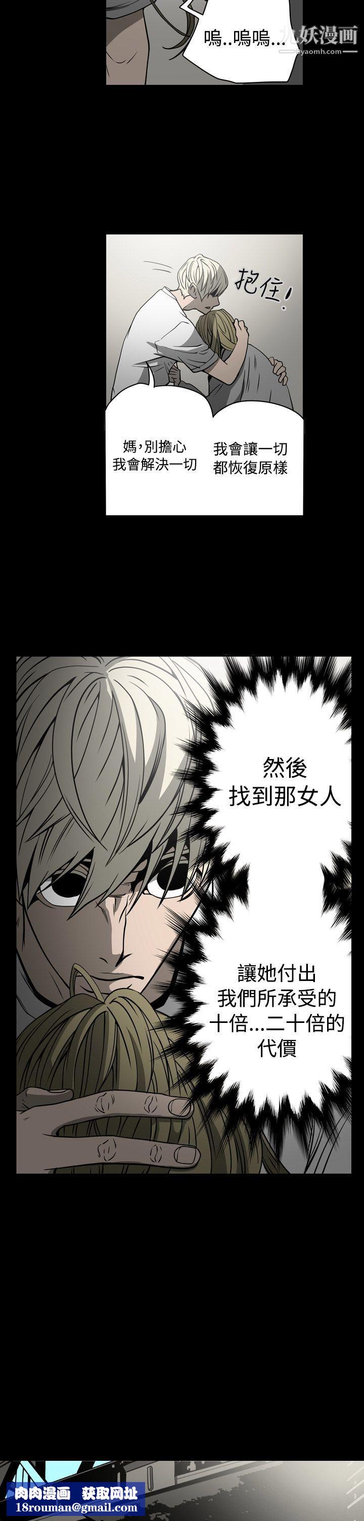 ACE:禁断的诈欺之夜第15话