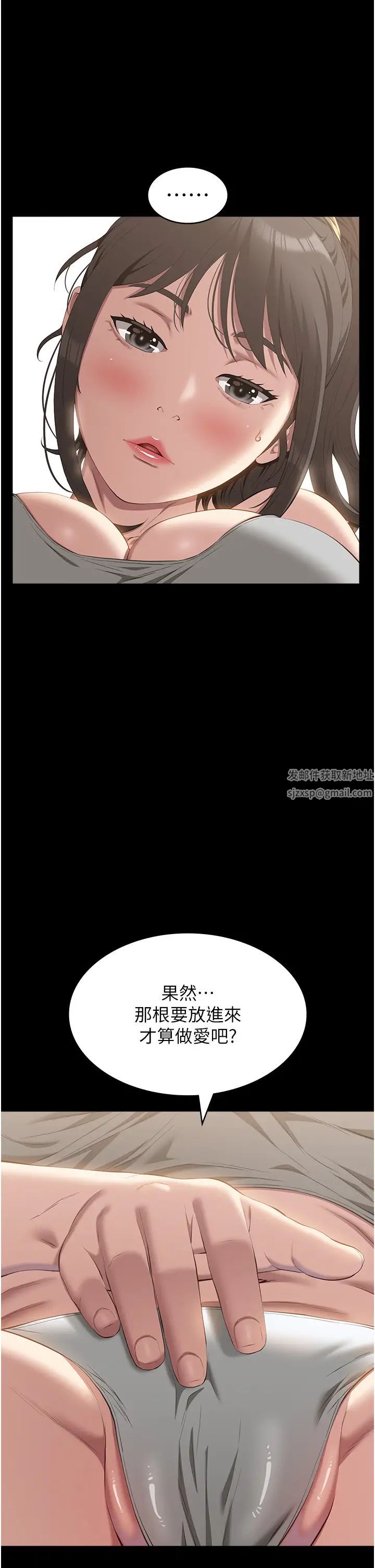 万能履历表第82话-不行…不要看我!!