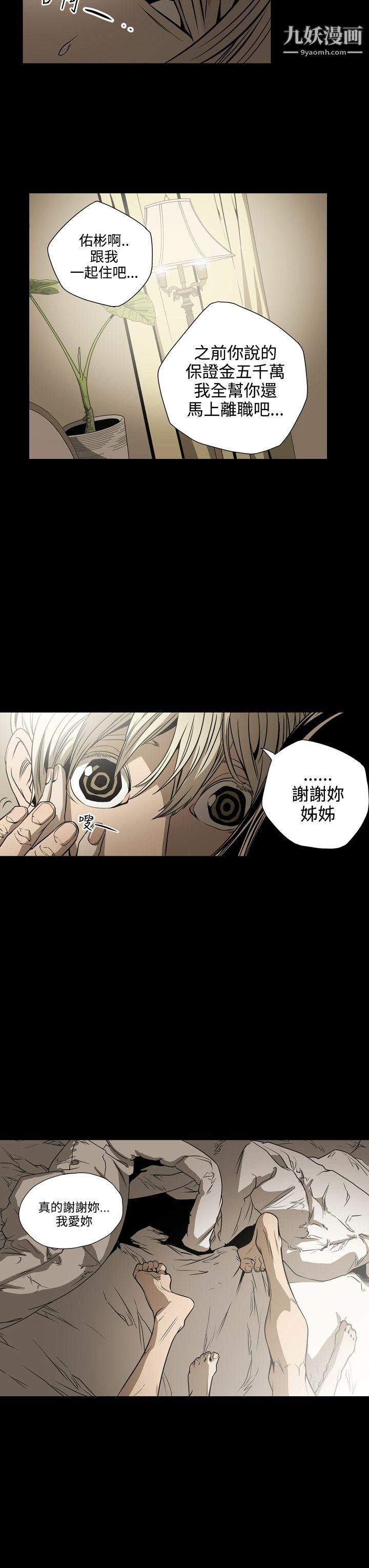 ACE:禁断的诈欺之夜第15话