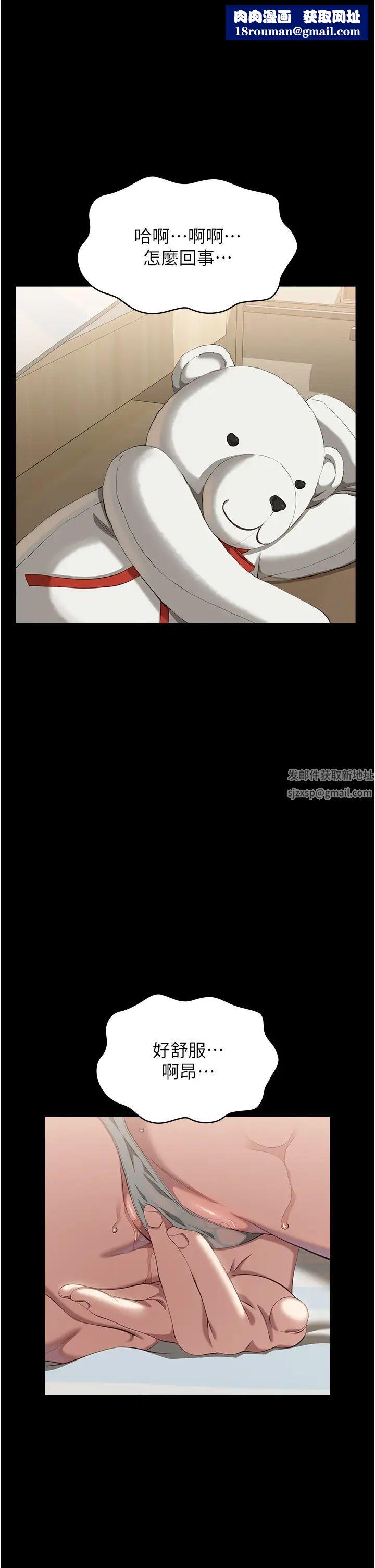 万能履历表第83话-妳妹我收下瞭